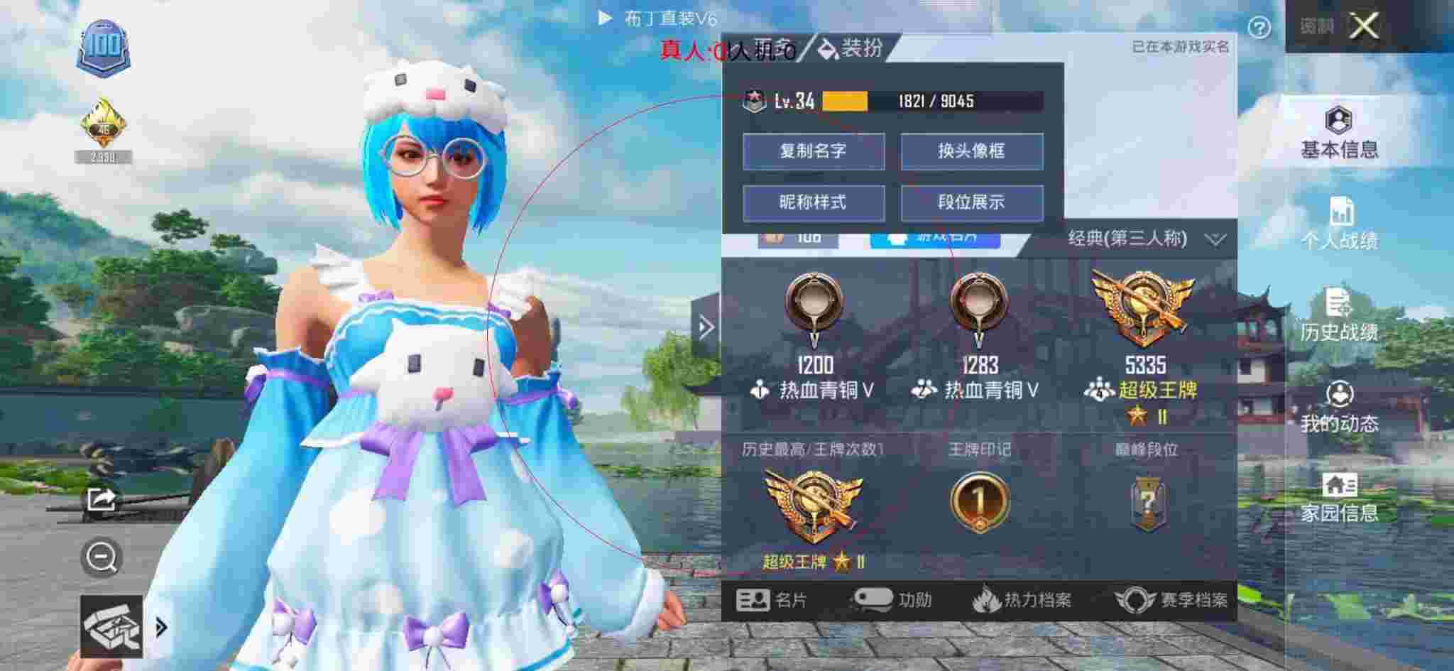 和平精英布丁直装透视 - 和平精英时光辅助辅助预览图